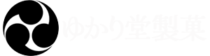 ゆかり堂製菓